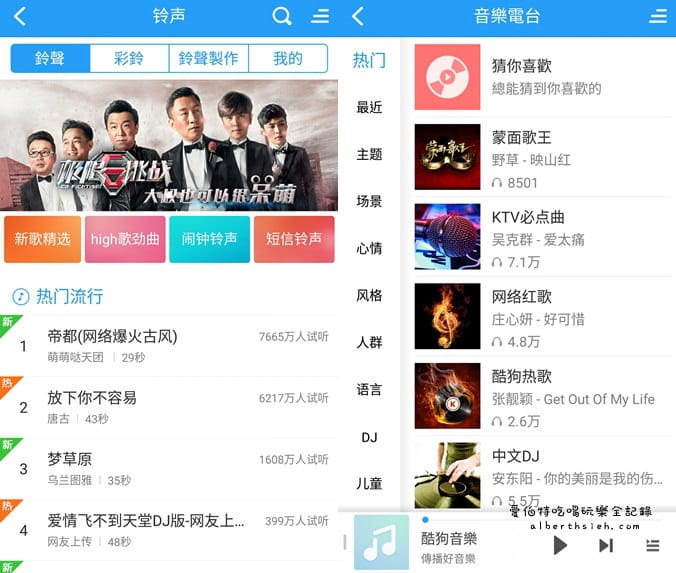 音樂APP．酷狗音樂（mp3下載播放MV觀看錄音K歌通通包）