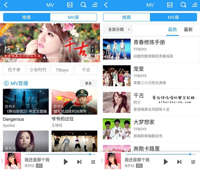 音樂APP．酷狗音樂（mp3下載播放MV觀看錄音K歌通通包）