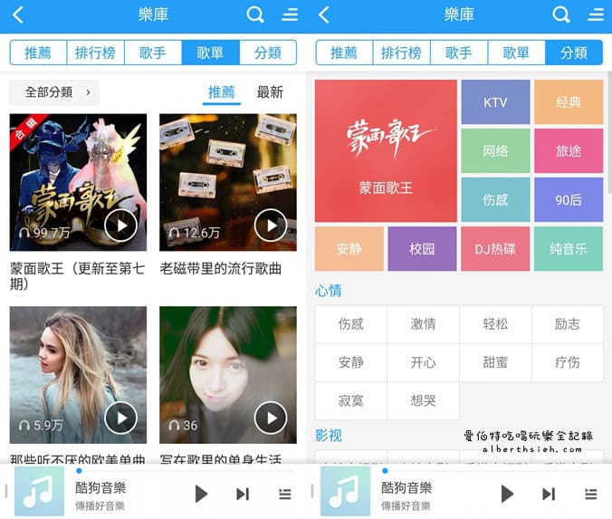 音樂APP．酷狗音樂（mp3下載播放MV觀看錄音K歌通通包）