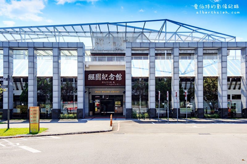 桃園大溪景點．經國紀念館（北橫休憩處，陵寢衛兵交接）