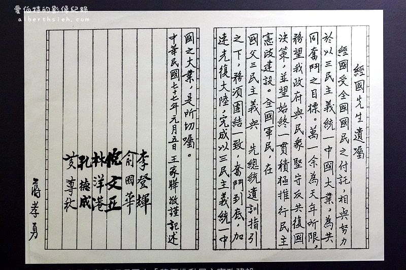 桃園大溪景點．經國紀念館（北橫休憩處，陵寢衛兵交接）