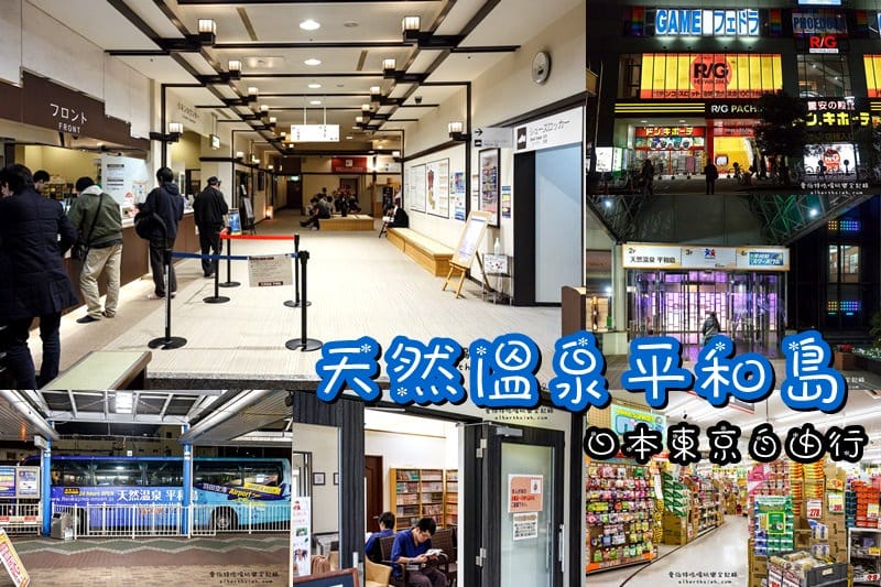 日本東京自由行．台灣虎航：直飛羽田空港（晚飛早回的紅眼航班）