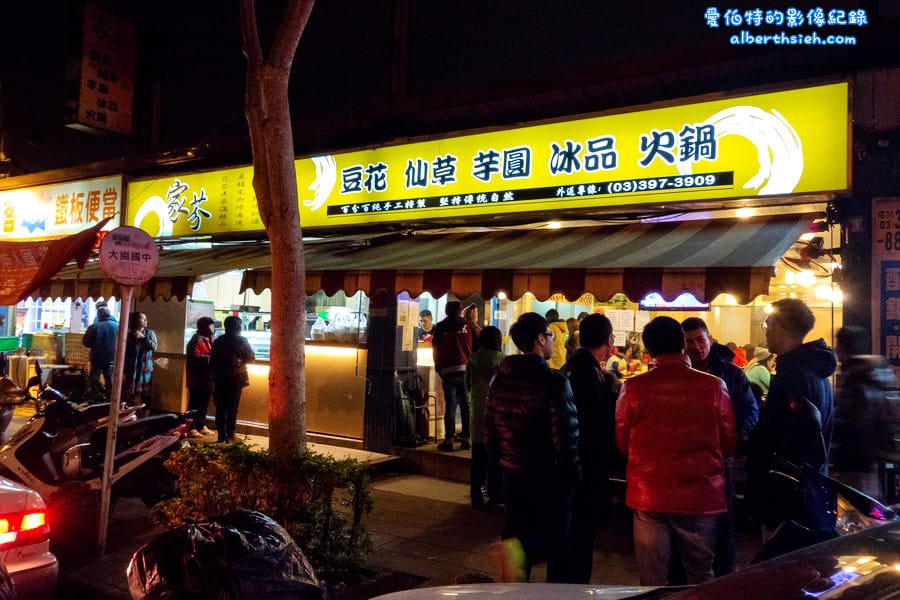 家芬豆花．桃園龜山美食（CP值高味道超讚的香濃牛奶起司火鍋）