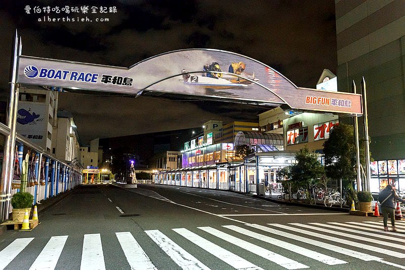 日本東京自由行．天然溫泉平和島（廉價航空深夜回台前的放鬆好去處）