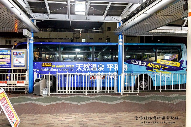 日本東京自由行．天然溫泉平和島（廉價航空深夜回台前的放鬆好去處）