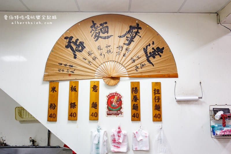 達摩麵店．桃園大溪美食（口感偏淡，但提供的醬汁味道很讚）
