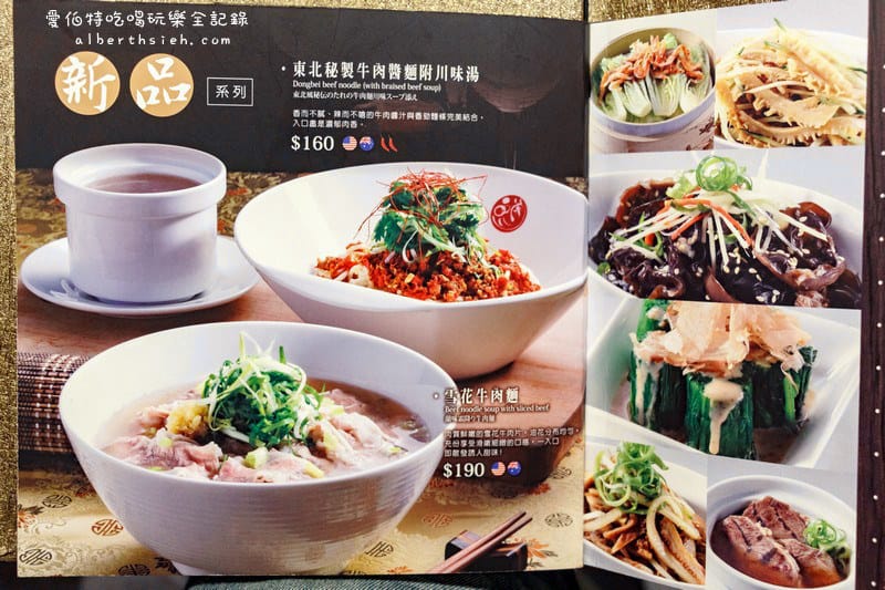 品川蘭．桃園區愛買（CNN評選美食，配菜的辣椒超開胃）