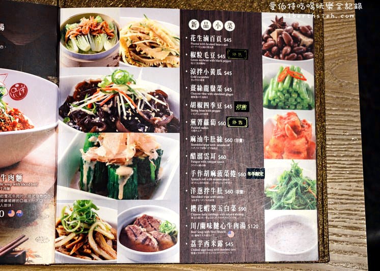 品川蘭．桃園區愛買（CNN評選美食，配菜的辣椒超開胃）