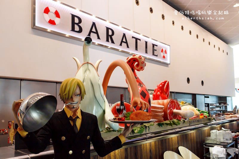 芭拉蒂海上餐廳BARATIE．東京台場美食（海賊迷必去的朝聖景點）