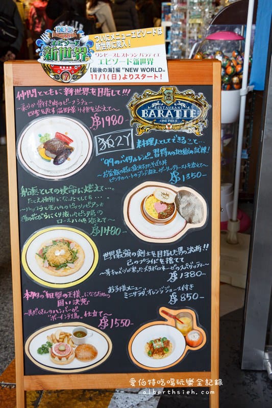 芭拉蒂海上餐廳BARATIE．東京台場美食（海賊迷必去的朝聖景點）