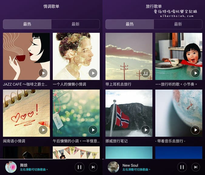 音樂APP．華為音樂（大陸手機內建mp3音樂下載播放）