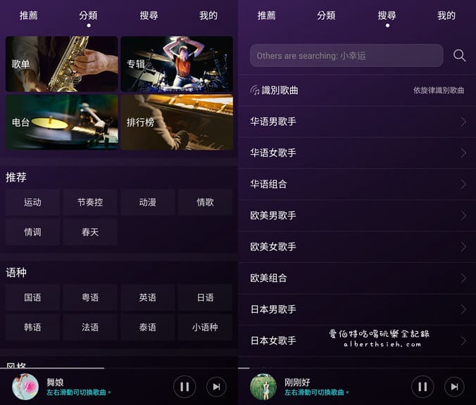 音樂APP．華為音樂（大陸手機內建mp3音樂下載播放）