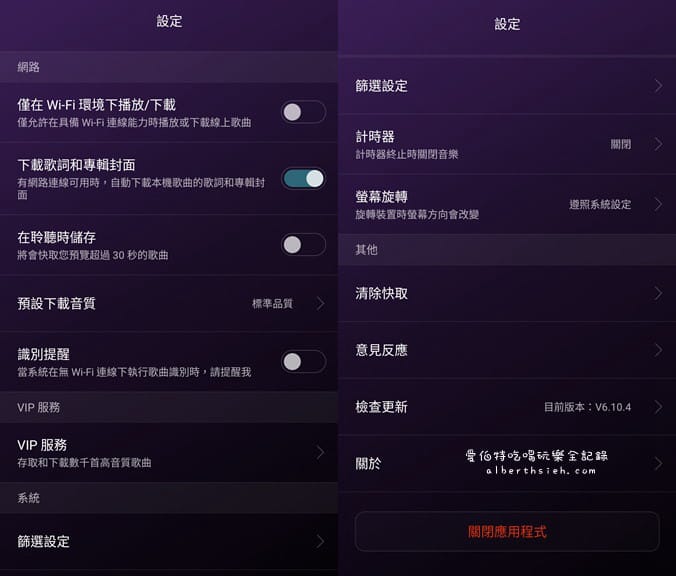 音樂APP．華為音樂（大陸手機內建mp3音樂下載播放）