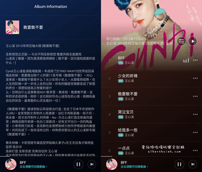 音樂APP．華為音樂（大陸手機內建mp3音樂下載播放）