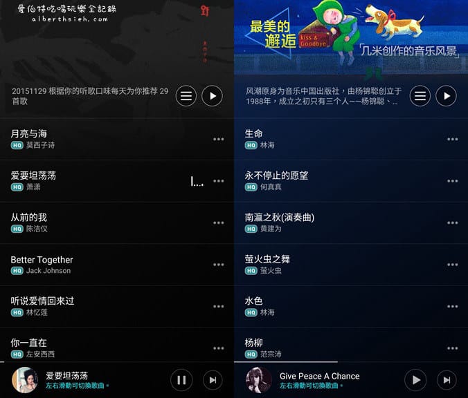 音樂APP．華為音樂（大陸手機內建mp3音樂下載播放）