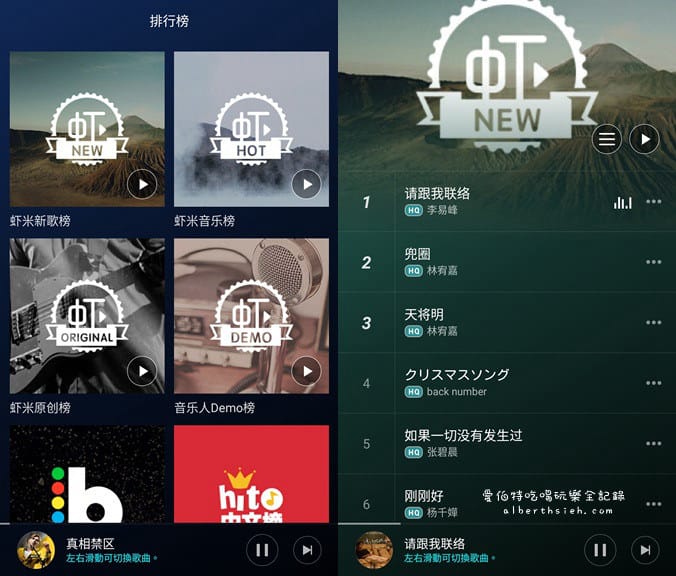 音樂APP．華為音樂（大陸手機內建mp3音樂下載播放）
