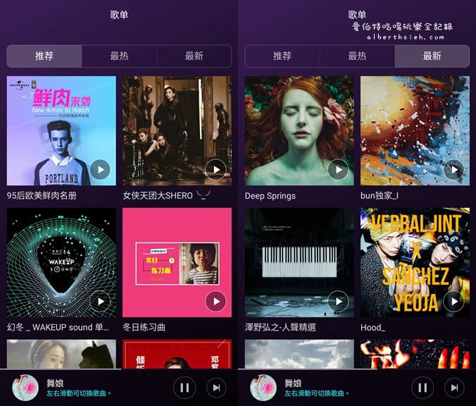 音樂APP．華為音樂（大陸手機內建mp3音樂下載播放）
