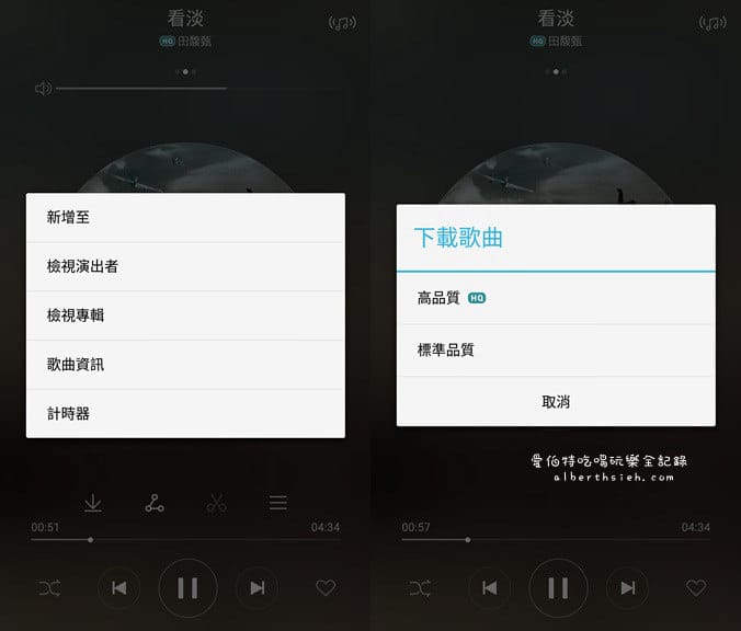 音樂APP．華為音樂（大陸手機內建mp3音樂下載播放）