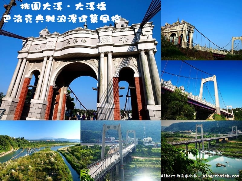 桃園燈會一日遊．2016台灣燈會在桃園（充滿知性與歷史的大溪總統鎮）