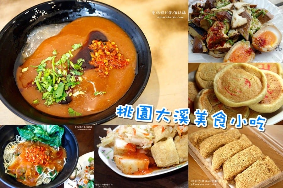 桃園燈會一日遊．2016台灣燈會在桃園（充滿知性與歷史的大溪總統鎮）