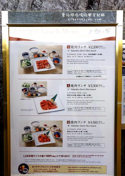 晴空塔：叙々苑燒肉．東京美食（30F高樓吃美食賞美景）