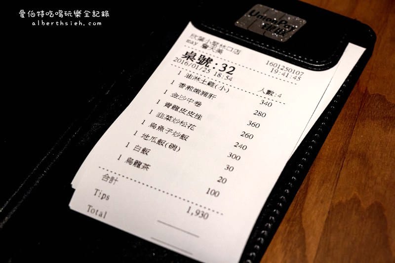 新北市林口．三井Outlet：欣葉小聚今品（餐點美味的精緻台菜料理）