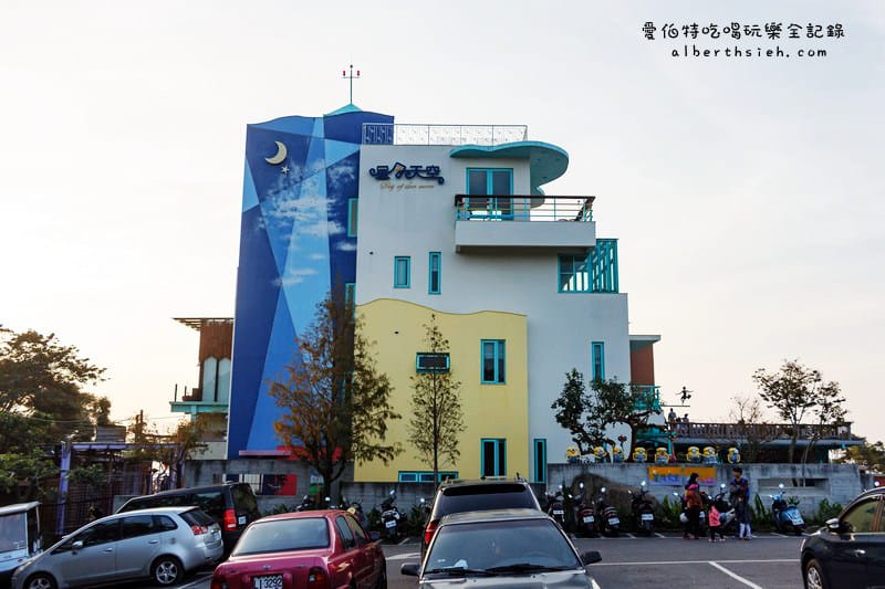 南投市．星月天空（賞夕陽夜景的猴探井親子互動園區）