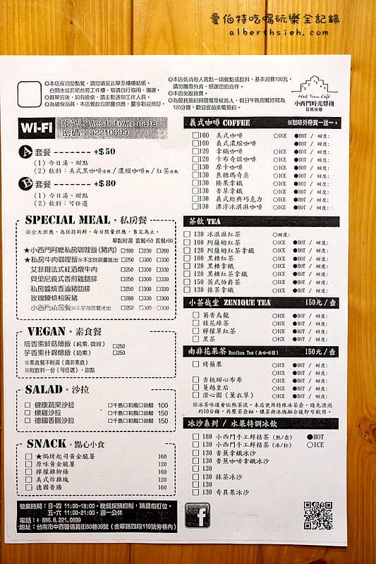 台南中西．小西門時光驛棧（百年老屋中隱藏著懷念的美食味道）