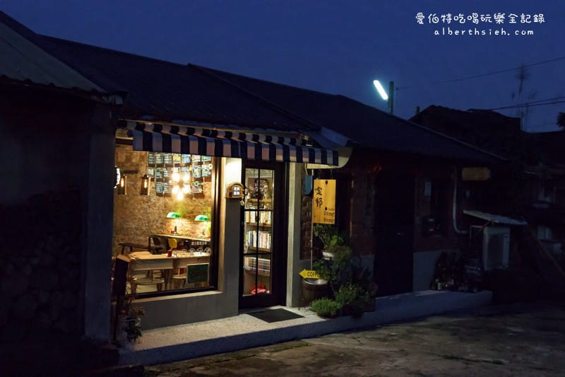 宜蘭礁溪．定邦咖啡（三合院改建有味道讓人慢活的咖啡廳）