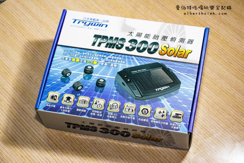 汽車胎壓偵測．Trywin：TPMS 300 solar（減少爆胎意外，你安裝了嗎？）