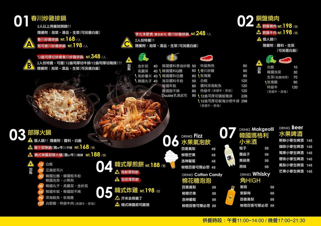 桃園區.OMAYA春川炒雞部隊鍋銅盤烤肉(工地風的平價韓國料理) - 第5張圖 桃園區.OMAYA春川炒雞部隊鍋銅盤烤肉(工地風的平價韓國料理)
