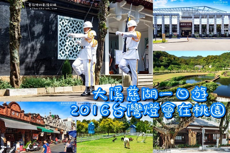 2016台灣燈會在桃園．中路服務區：副燈祥猴獻桃（風禾公園2號轉運站&美食區）