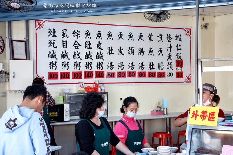阿堂鹹粥．台南中西美食（超滿足的魚肉鹹粥早餐）
