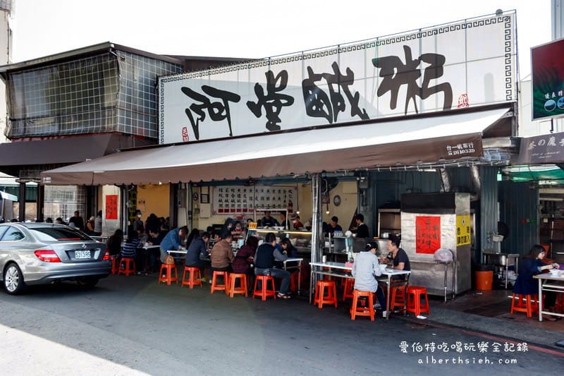 阿堂鹹粥．台南中西美食（超滿足的魚肉鹹粥早餐）