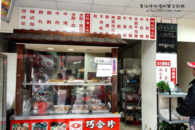 巧合珍紅燒牛肉麵．桃園龜山美食（特製滷味還不錯吃）