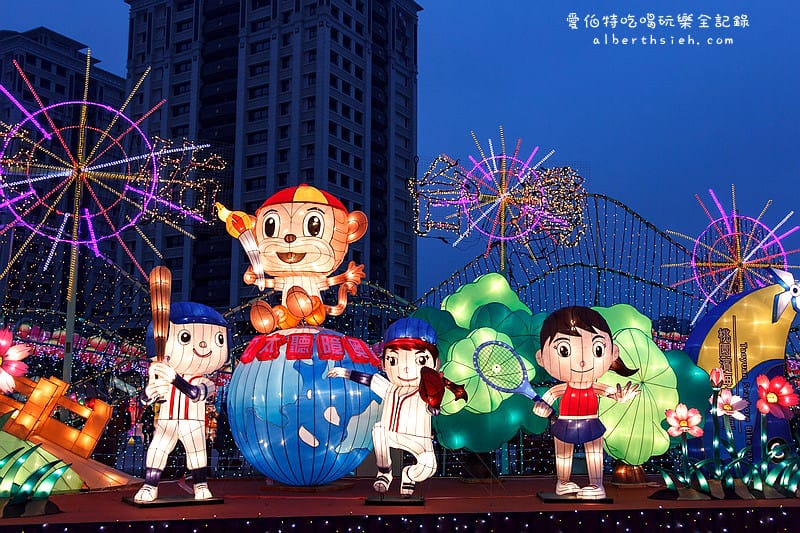 2016台灣燈會在桃園．六大燈區完整介紹（地圖、交通、接駁車、APP、風禾公園）