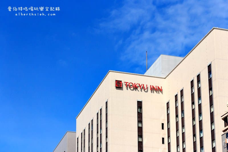日本四國自助遊．東橫INN松山一番町（便宜服務態度好的住宿飯店）