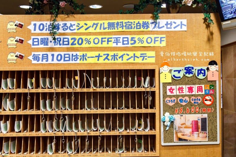 日本四國自助遊．東橫INN松山一番町（便宜服務態度好的住宿飯店）