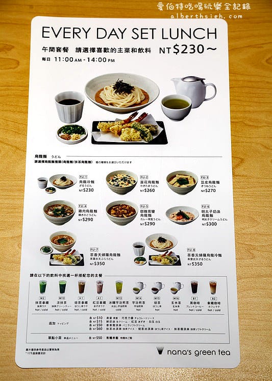 新北市林口．三井Outlet：nana’s green tea（抹茶界的星巴克）
