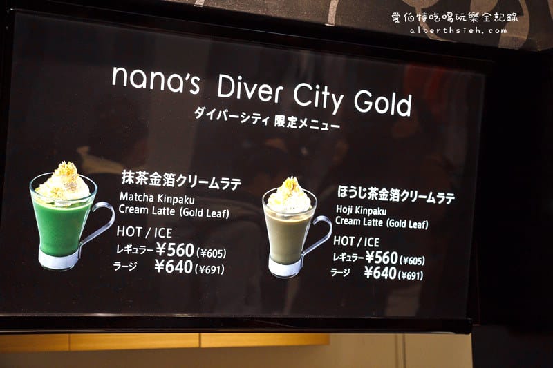 新北市林口．三井Outlet：nana’s green tea（抹茶界的星巴克）