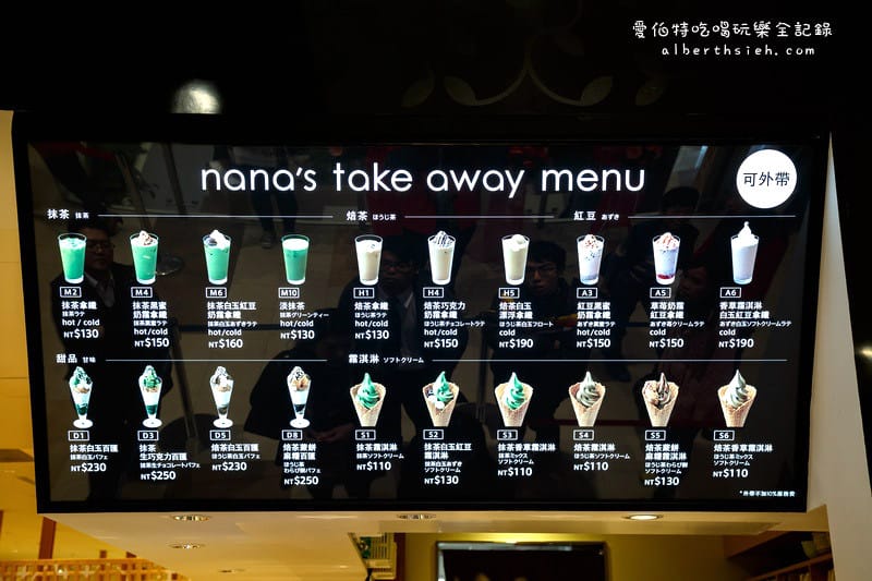 新北市林口．三井Outlet：nana’s green tea（抹茶界的星巴克）