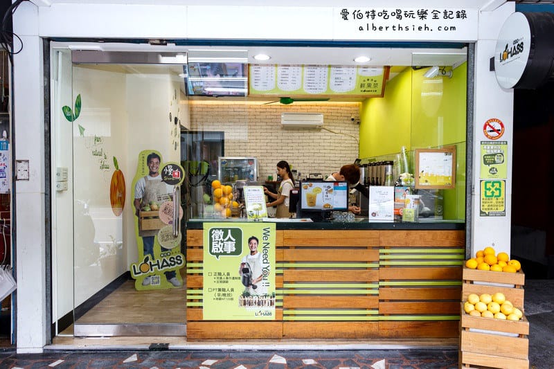 桃園區．LOHASS 樂活事鮮果茶（聞名學生圈的手搖飲料）