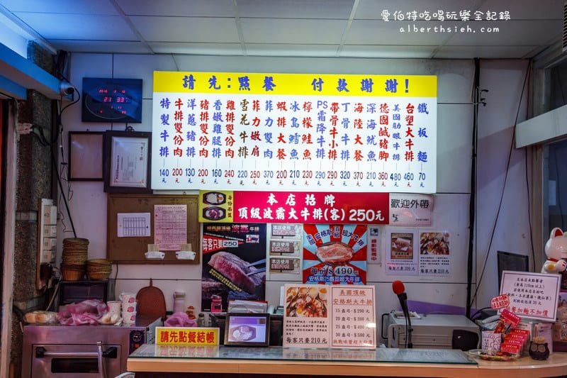 米老鼠牛排館．桃園中壢（中原大學周邊經濟實惠的平價牛排）