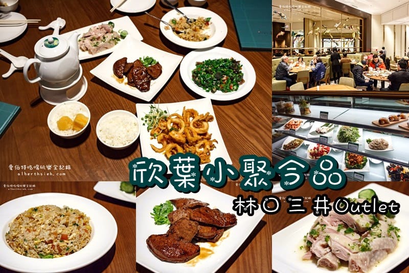 林口三井Mitsui Outlet Park（超過220家店鋪的國際日系品牌以及美食料理）