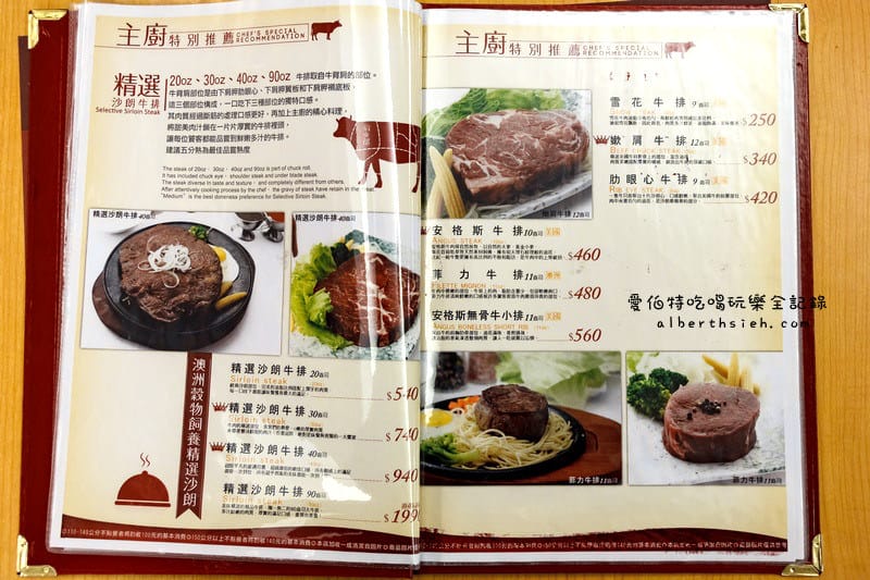 吼牛排．桃園中壢美食（好吃又好玩的岩燒牛排）