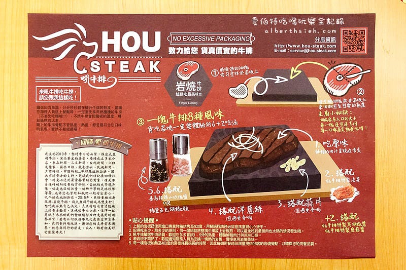 吼牛排．桃園中壢美食（好吃又好玩的岩燒牛排）