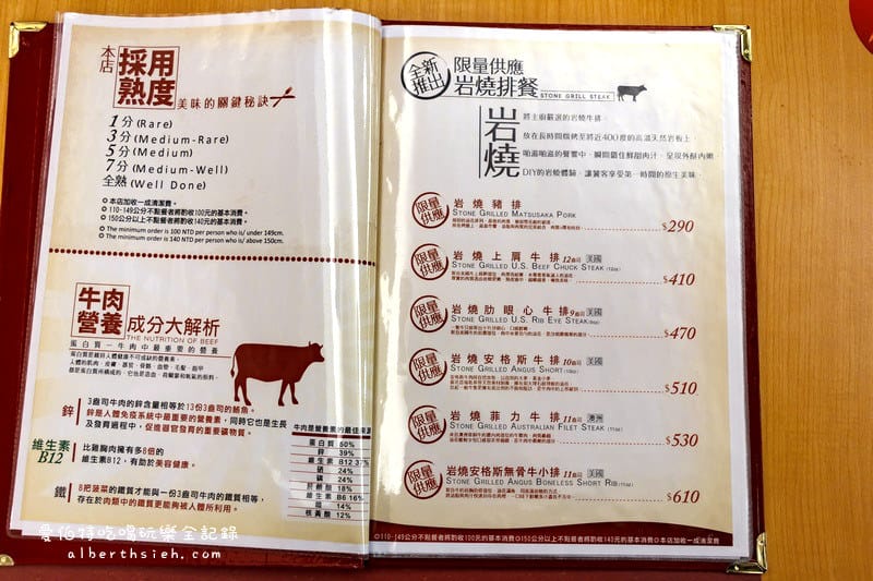 吼牛排．桃園中壢美食（好吃又好玩的岩燒牛排）