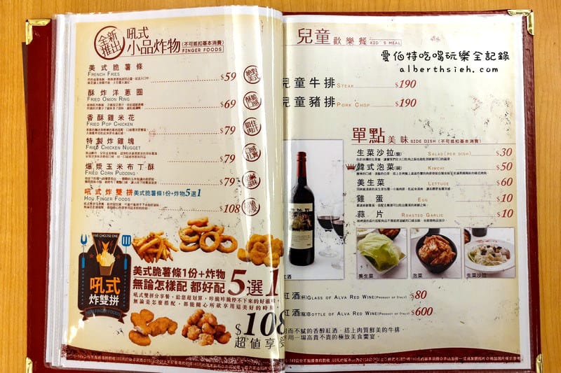 吼牛排．桃園中壢美食（好吃又好玩的岩燒牛排）