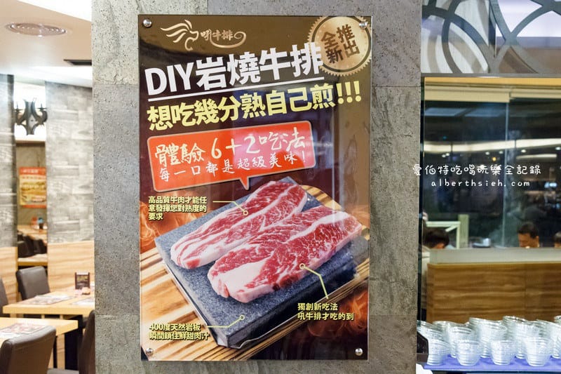 吼牛排．桃園中壢美食（好吃又好玩的岩燒牛排）