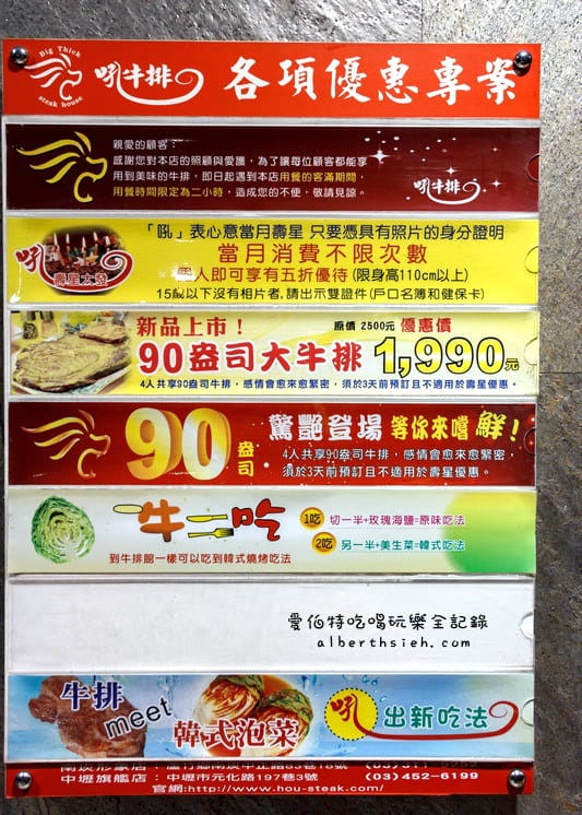 吼牛排．桃園中壢美食（好吃又好玩的岩燒牛排）